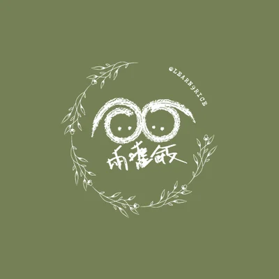 兩嚿飯