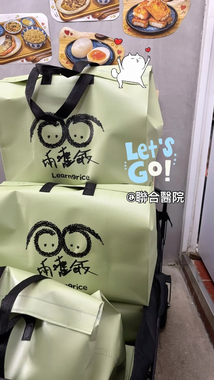 聯合醫院團餐 IG 原帖封面：兩嚿飯綠色品牌保溫袋